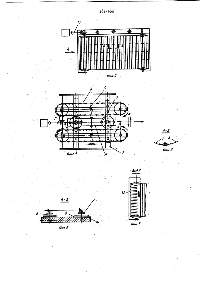 Виноградоуборочная машина (патент 1064900)