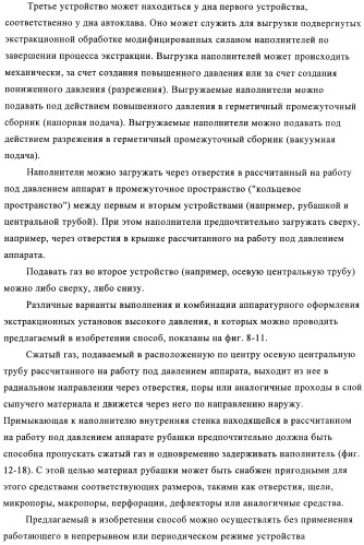 Способ и устройство для экстракции веществ из модифицированных силаном наполнителей (патент 2383572)