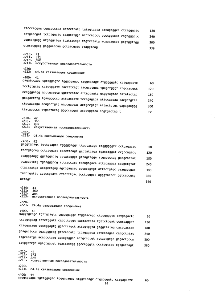 Новые конъюгаты связывающее соединение - активное соединение (adc) и их применение (патент 2610336)