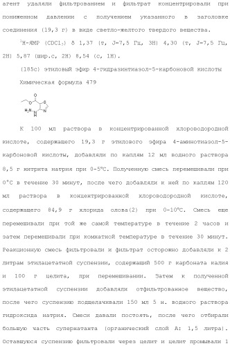 Производное триазолона (патент 2430095)