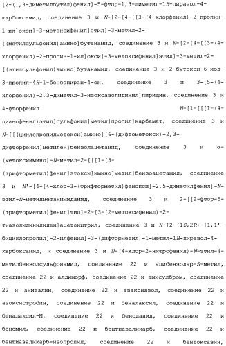 Фунгицидные смеси (патент 2478287)