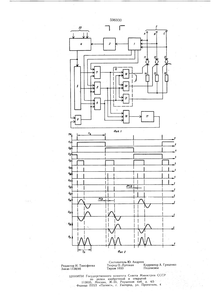 Устройство импульсного регулирования мощности в -фазной сети без нейтрали (патент 596930)