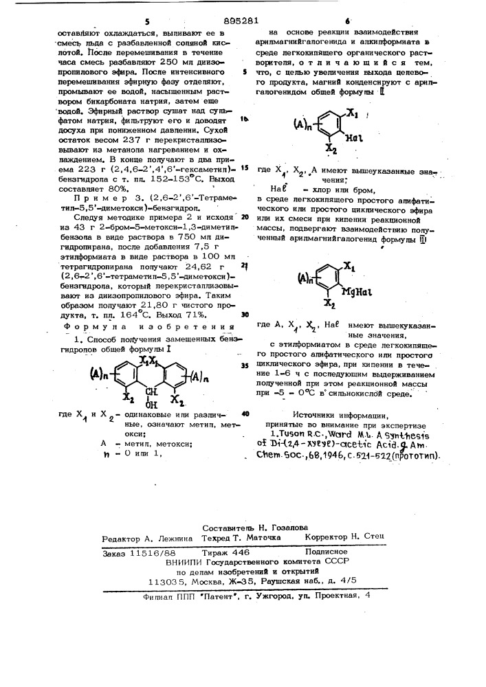 Способ получения замещенных бензгидролов (патент 895281)