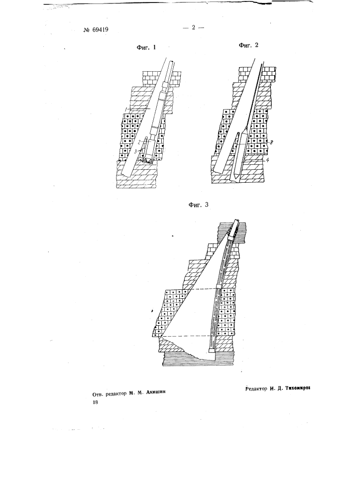 Способ расширения призабойной зоны скважин в продуктивном пласте (патент 69419)