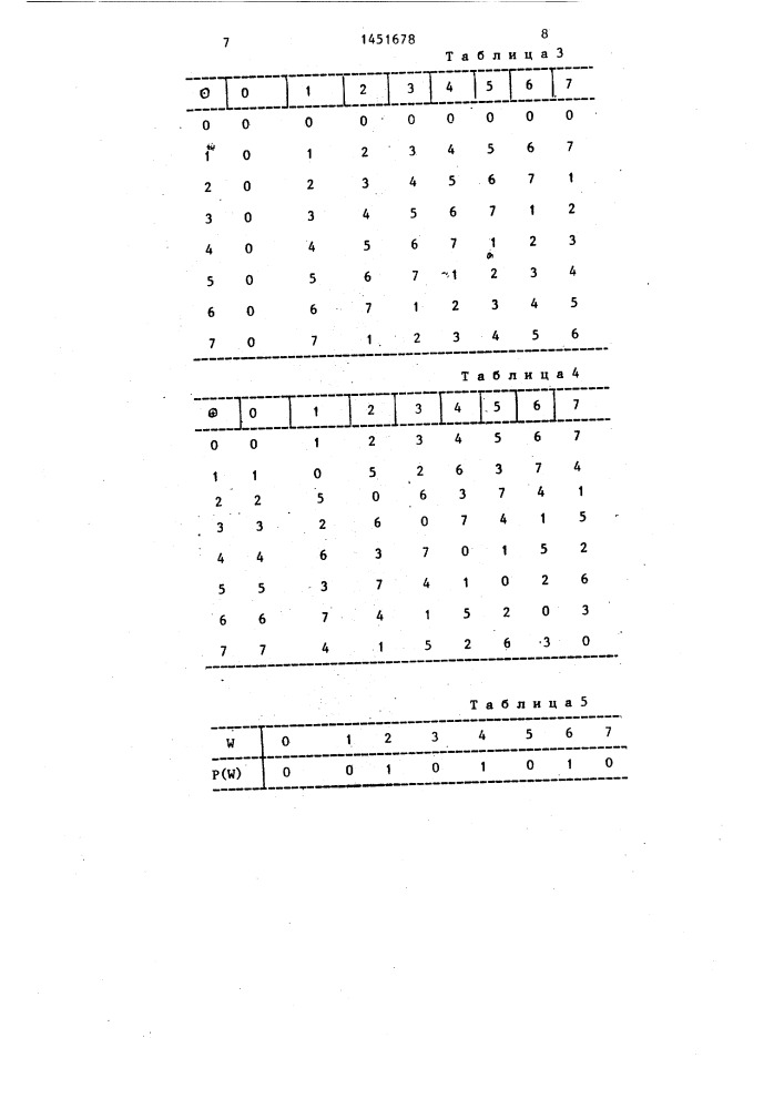 Многофункциональный модуль (патент 1451678)