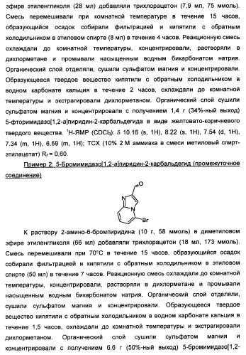 Производные тетрагидрохинолина, демонстрирующие защитное от вич-инфекции действие (патент 2352567)