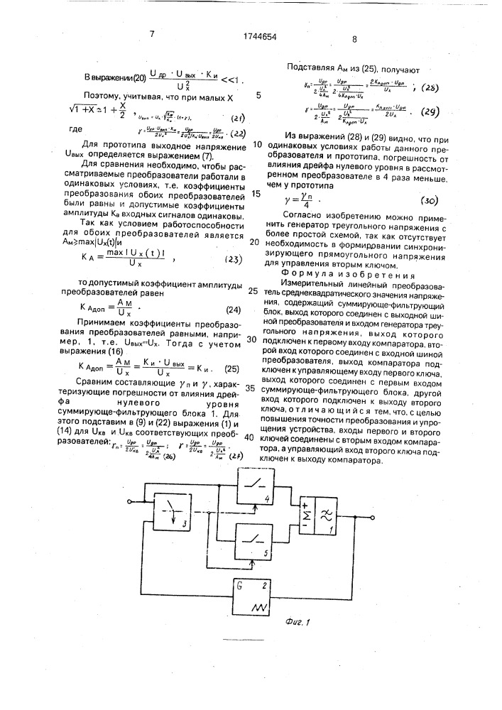 Измерительный линейный преобразователь среднеквадратического значения напряжения (патент 1744654)