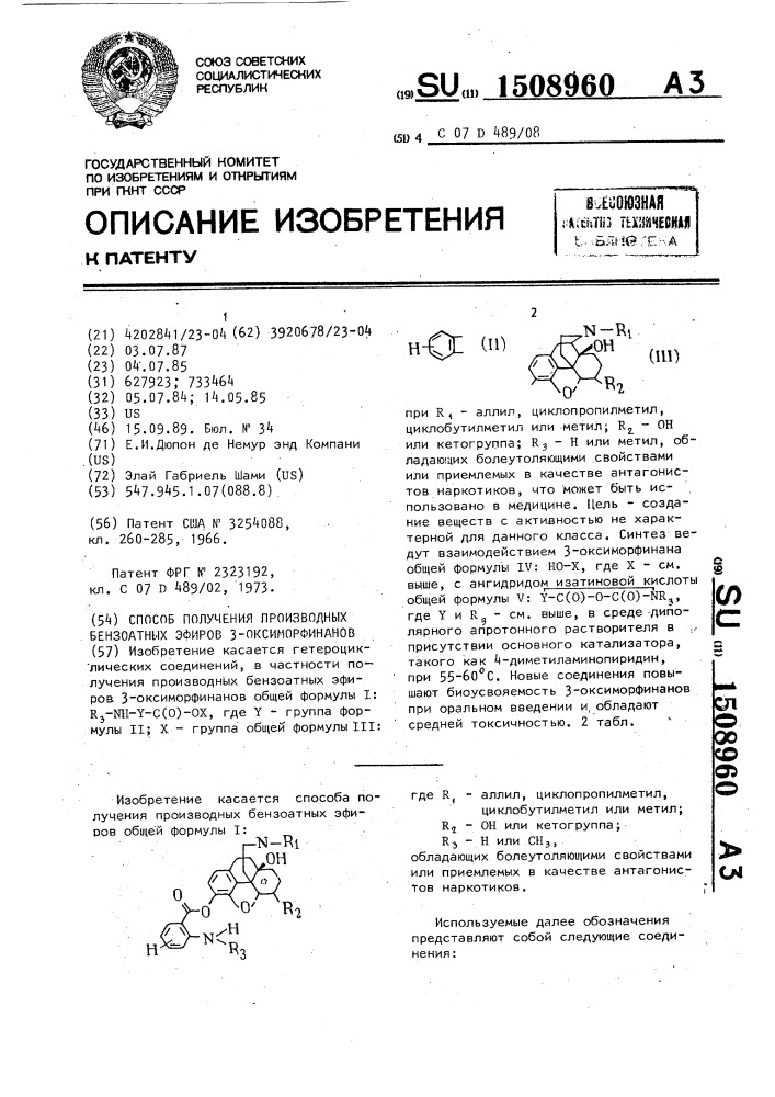 Способ получения производных бензоатных эфиров 3- оксиморфинанов (патент 1508960)