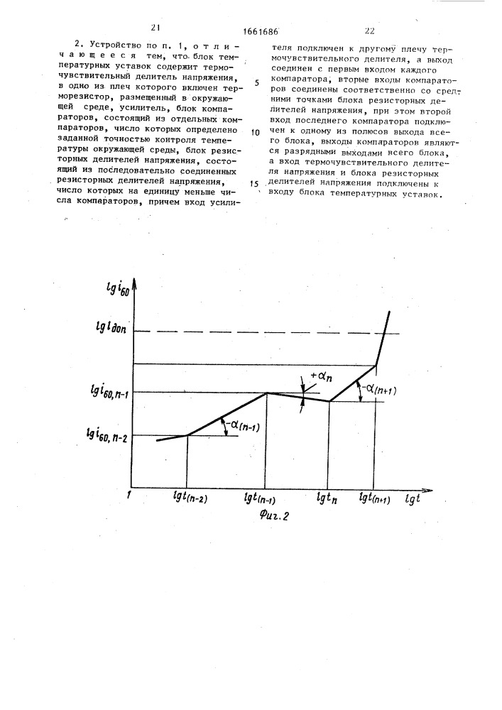 Устройство предварительного автоматического контроля изоляции участка электрической сети (патент 1661686)