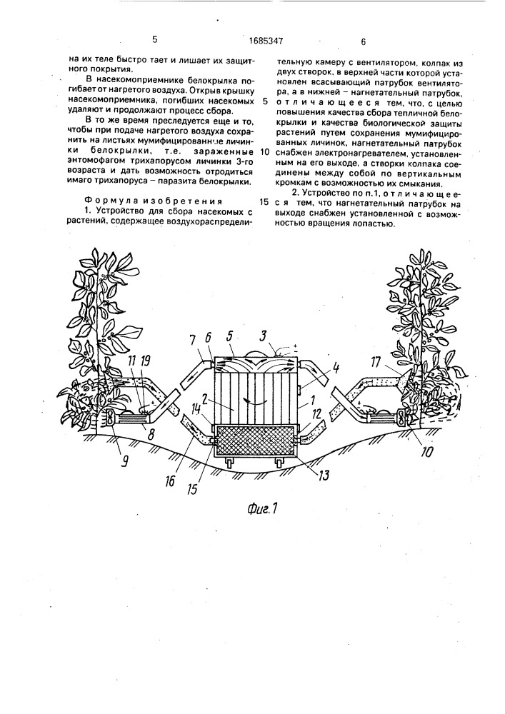 Устройство для сбора насекомых с растений (патент 1685347)