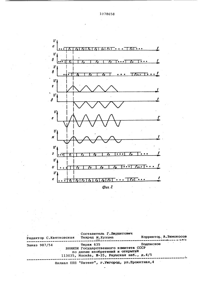 Устройство для синхронизации сложных сигналов с частотной манипуляцией (патент 1078658)