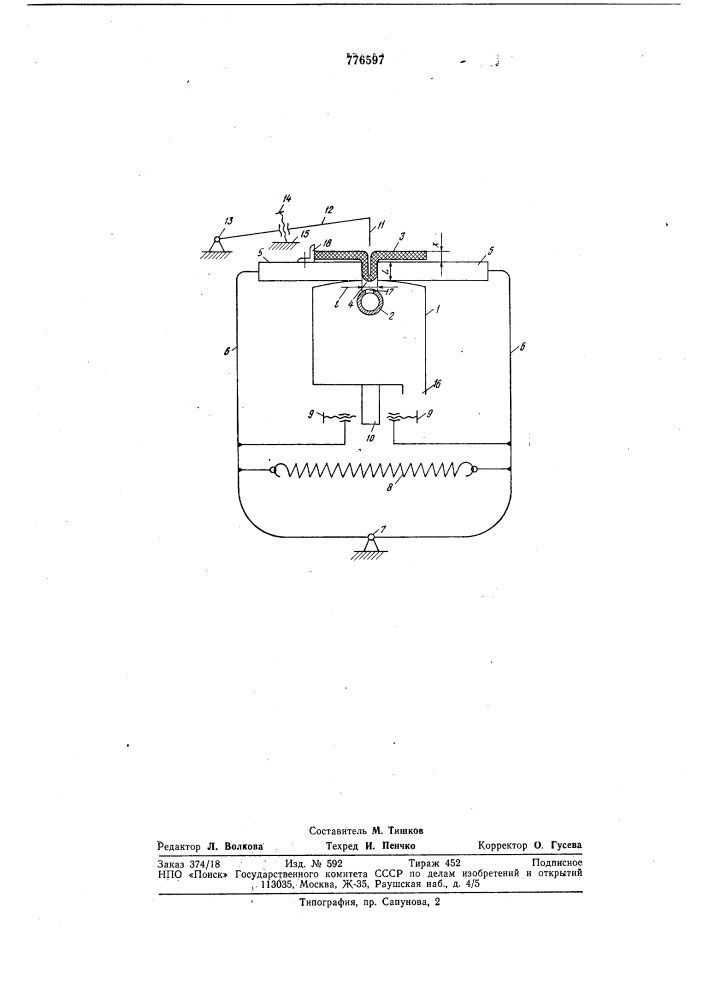 Устройство для загибания краев деталей швейных изделий (патент 776597)