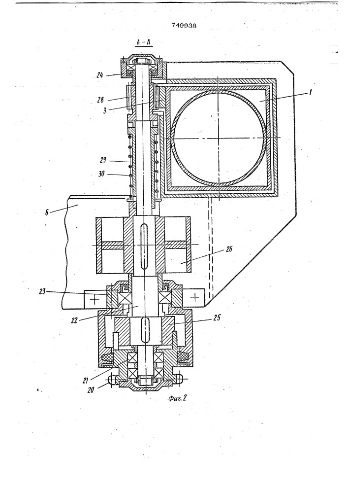 Устройство для затяжки и освобождения контактных зажимов алюминиевых электролизеров (патент 749938)