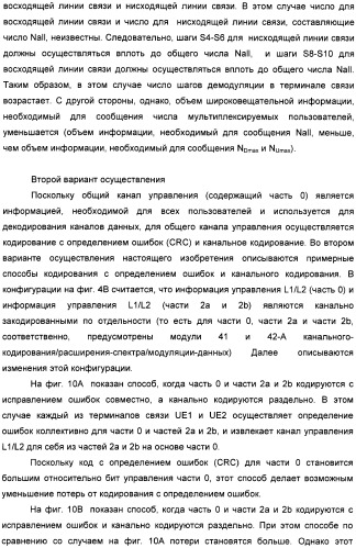 Базовая станция, способ передачи информации и система мобильной связи (патент 2489802)