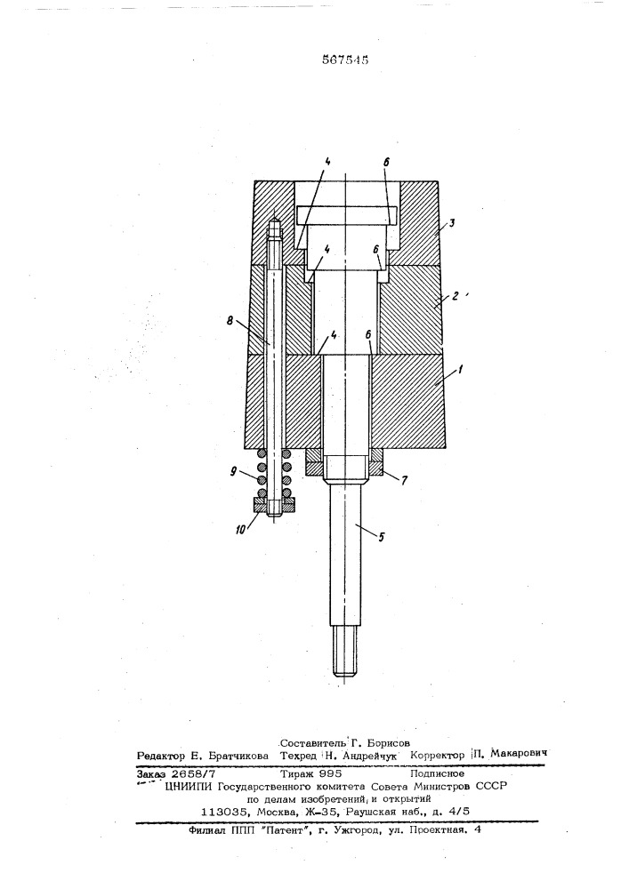 Металлический литейный стержень (патент 567545)