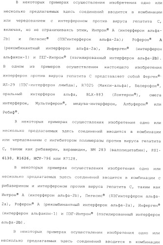 Макроциклические ингибиторы серинпротеазы (патент 2490272)