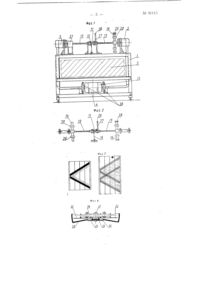 Резонансная машина для усталостных испытаний стержневых образцов материалов на закручивание (патент 91113)
