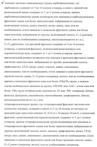Ингибиторы фосфодиэстеразы 4, включая аналоги n-замещенного диариламина (патент 2388750)