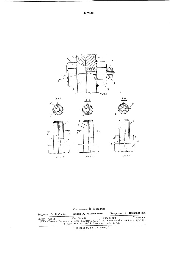 Фиксатор для крепления закладных деталей (патент 682630)