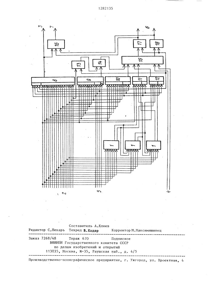Устройство для сдвига информации с контролем (патент 1282135)
