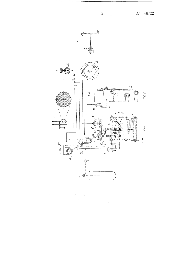 Устройство для записи маневров главных судовых двигателей (патент 148732)