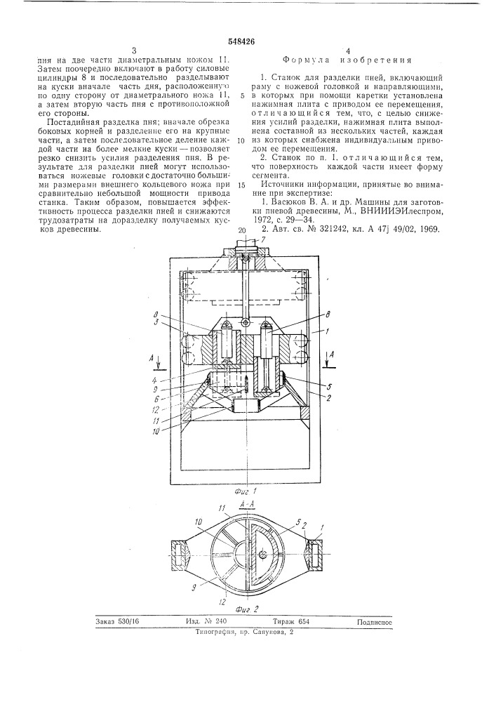 Станок для разделки пней (патент 548426)