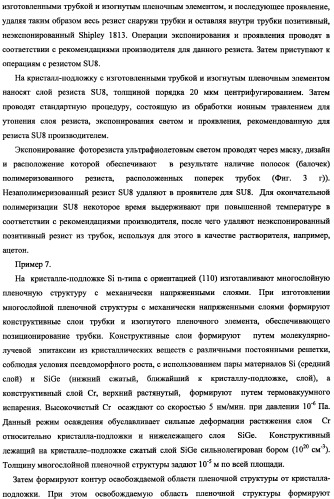 Полая наноигла в интегральном исполнении и способ ее изготовления (патент 2341299)