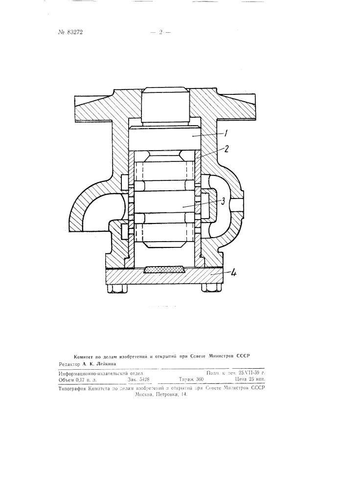Ножной вибратор (патент 83272)