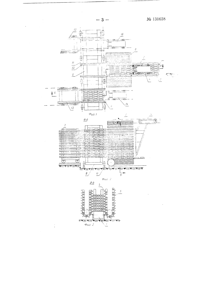 Укладчик поддонов с кирпичом, поступающих по ленточному транспортеру от кирпичеделательной маишны на сушильные многополочные вагонетки (патент 131658)