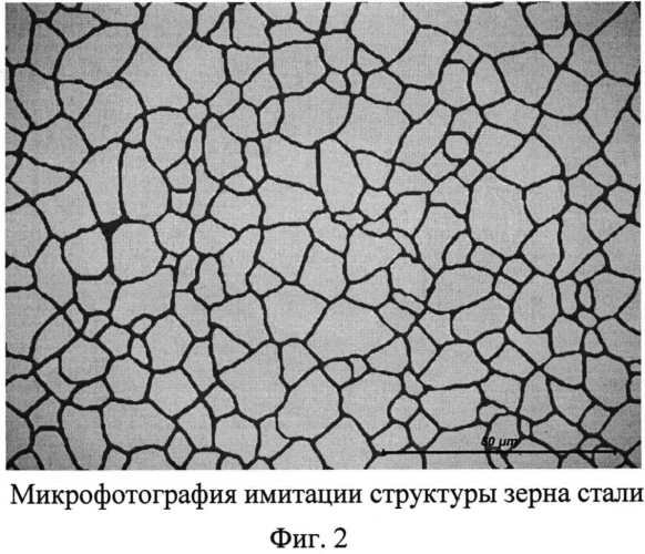 Способ оценки систематической погрешности методик измерений морфологических характеристик структуры материала тел в конденсированном состоянии, реализуемых посредством компьютерной системы анализа изображений, и стандартный образец для осуществления способа (патент 2565224)