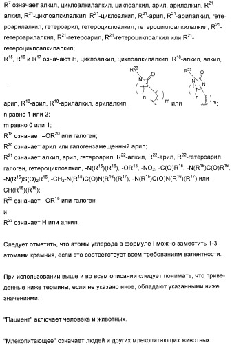 Гетероциклические ингибиторы аспартилпротеазы (патент 2401658)