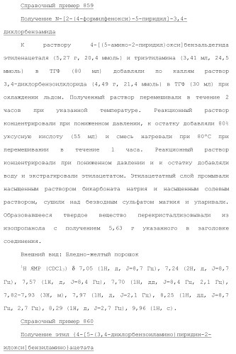 Ароматическое соединение (патент 2416608)