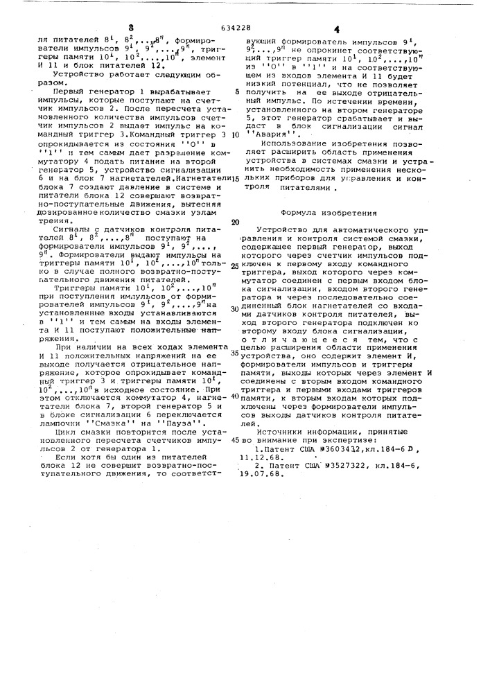 Устройство для автоматического управления и контроля систем смазки (патент 634228)