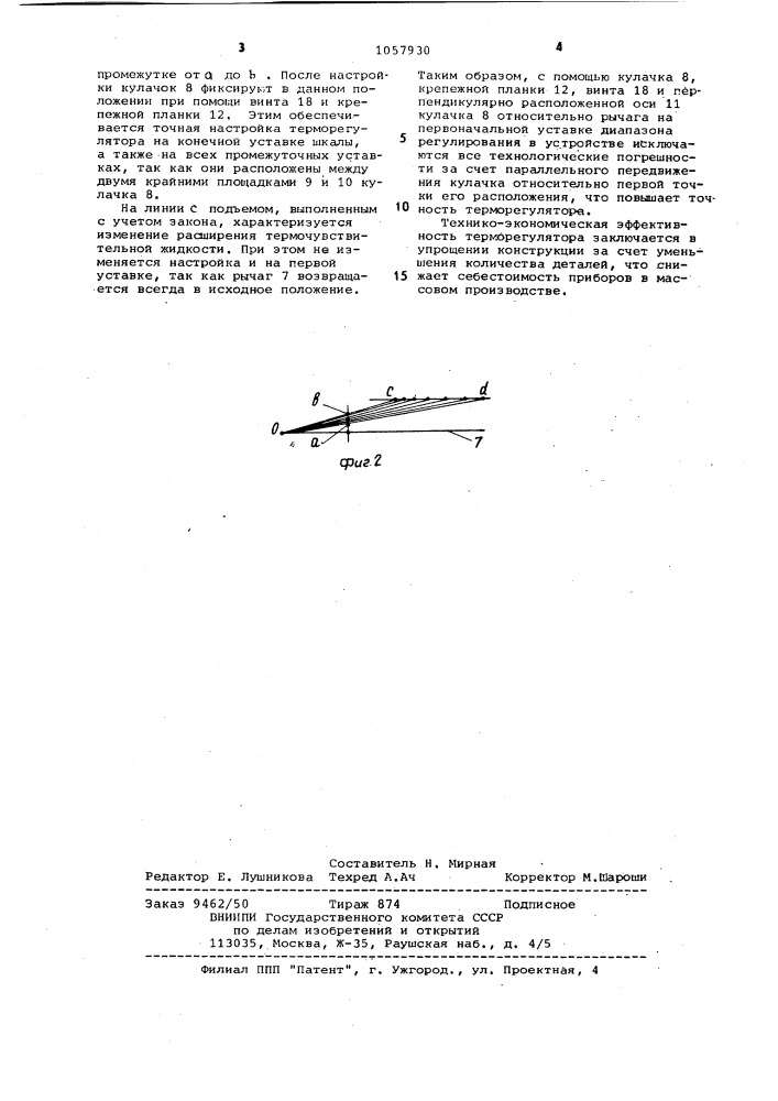 Терморегулятор (патент 1057930)