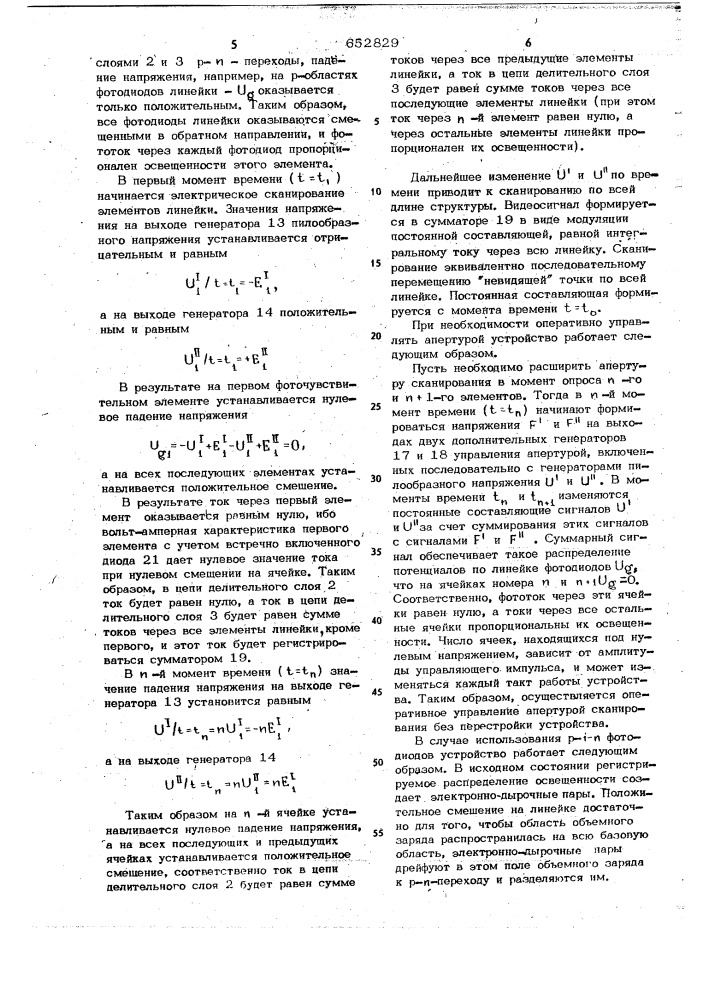 Полупроводниковый преобразователь (патент 652829)