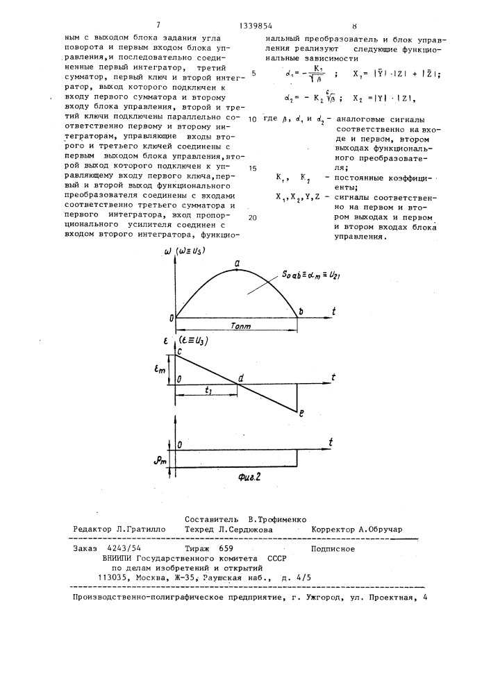 Электропривод с оптимальным управлением (патент 1339854)