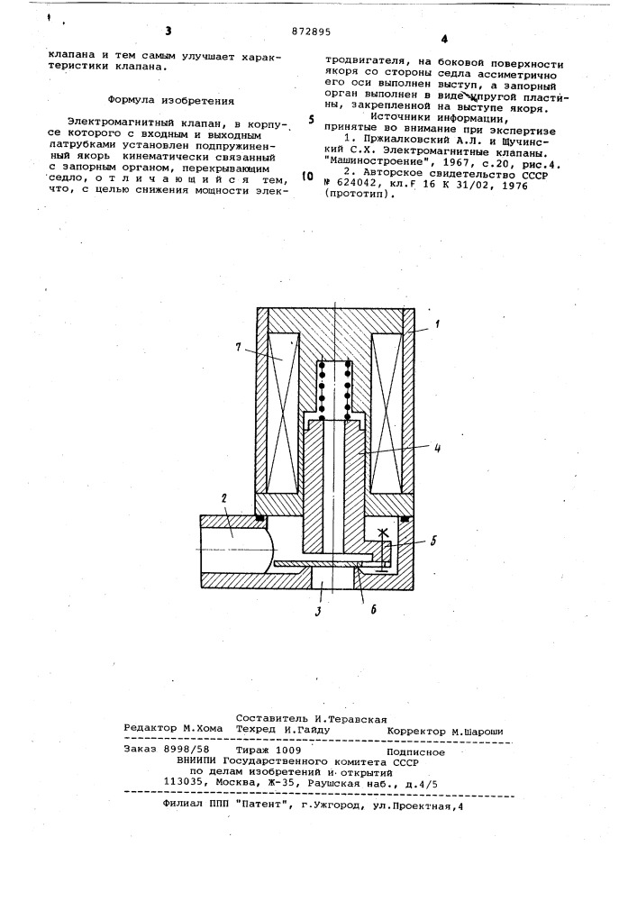 Электромагнитный клапан (патент 872895)