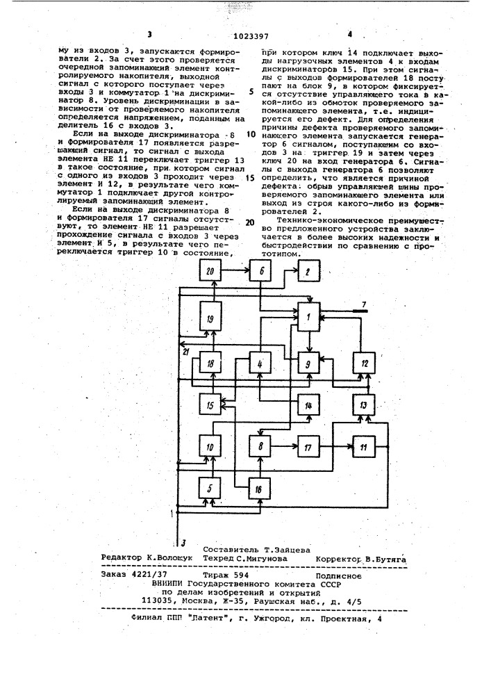 Устройство для контроля памяти (патент 1023397)