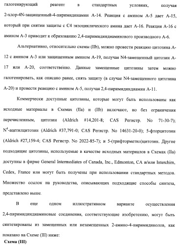 Соединения, проявляющие активность в отношении jak-киназы (варианты), способ лечения заболеваний, опосредованных jak-киназой, способ ингибирования активности jak-киназы (варианты), фармацевтическая композиция на основе указанных соединений (патент 2485106)