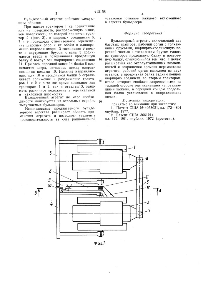 Бульдозерный агрегат (патент 815158)