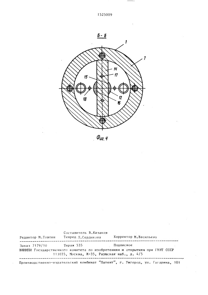 Литьевая форма (патент 1525009)