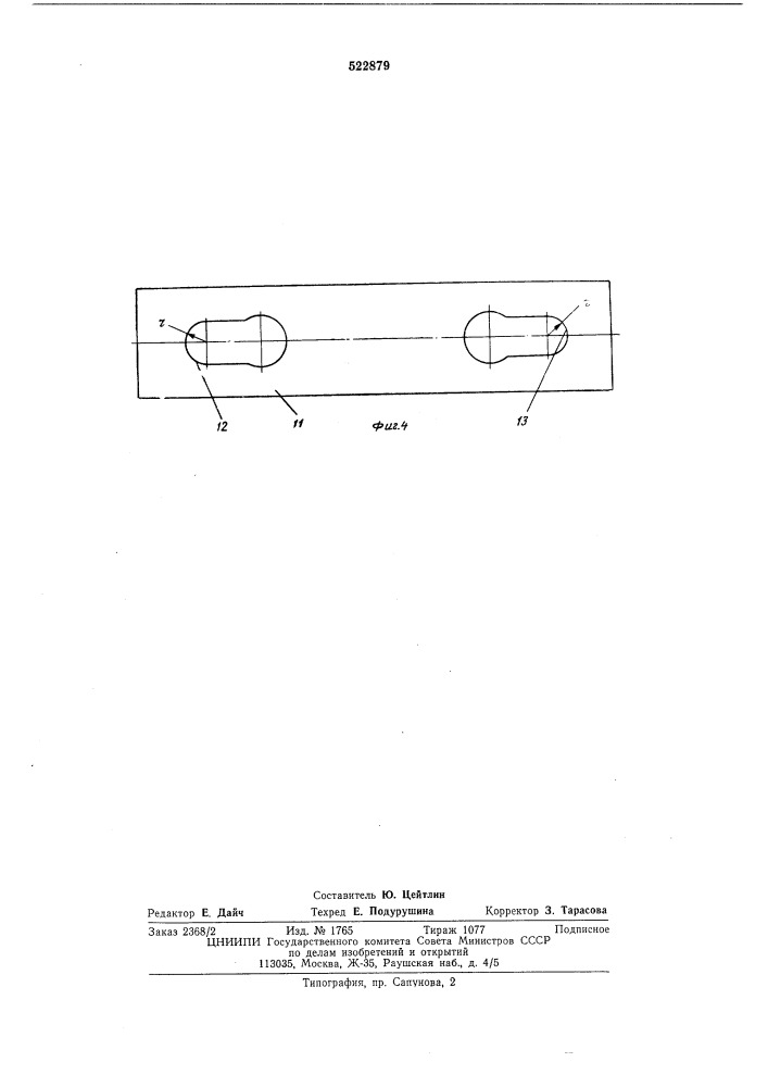Устройство для чистовой обработки внутренних поверхностей (патент 522879)
