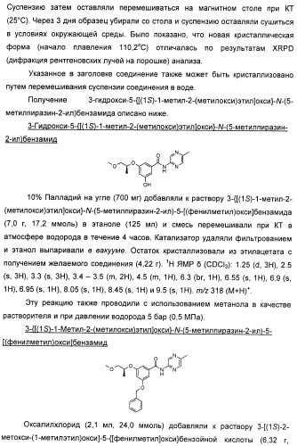 Производные гетероарилбензамида для применения в качестве активаторов glk в лечении диабета (патент 2415141)