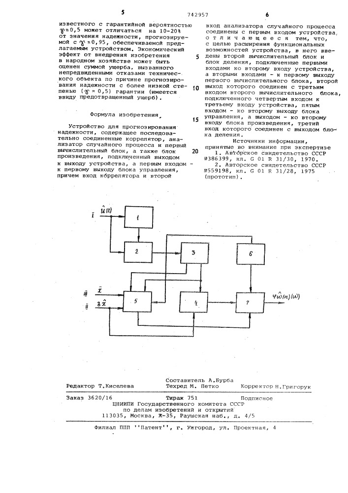 Устройство для прогнозирования надежности (патент 742957)