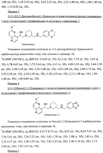 Новые соединения, обладающие антибактериальной активностью (патент 2410386)