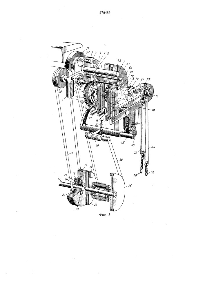 Устройство для автоматического останова иглы швейной машины в заданном положении (патент 270486)