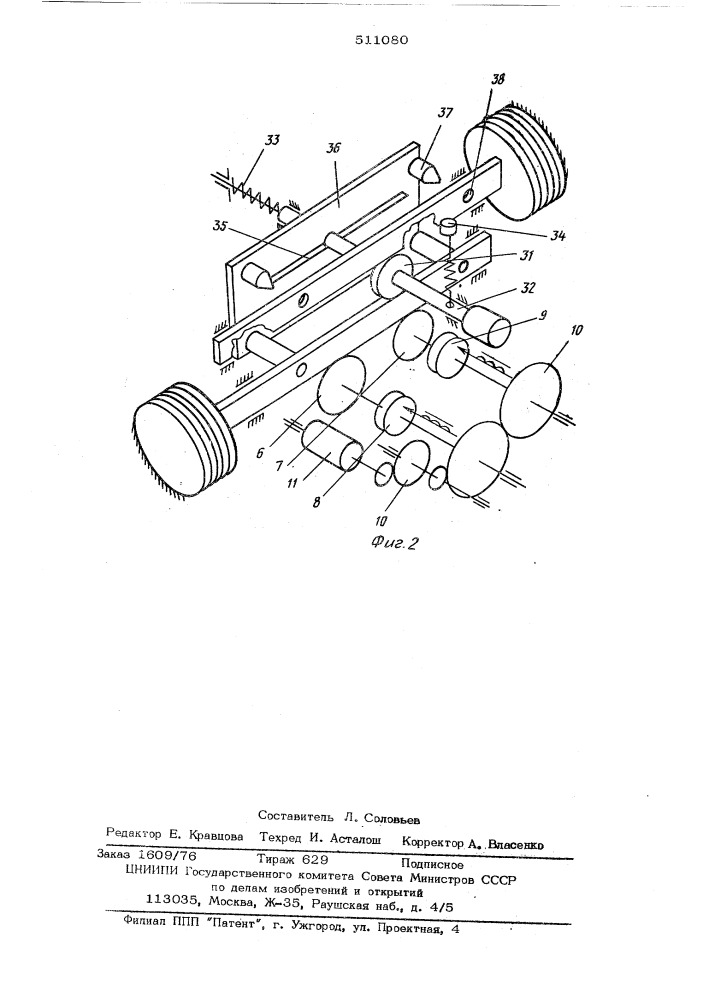 Аппарат искусственной вентиляции легких (патент 511080)