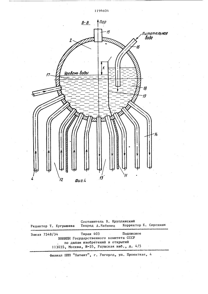 Вертикальный водотрубный двухбарабанный котел (патент 1196604)