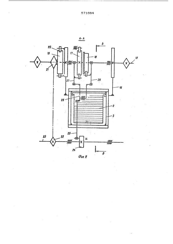 Сушилка для брикетов (патент 571684)
