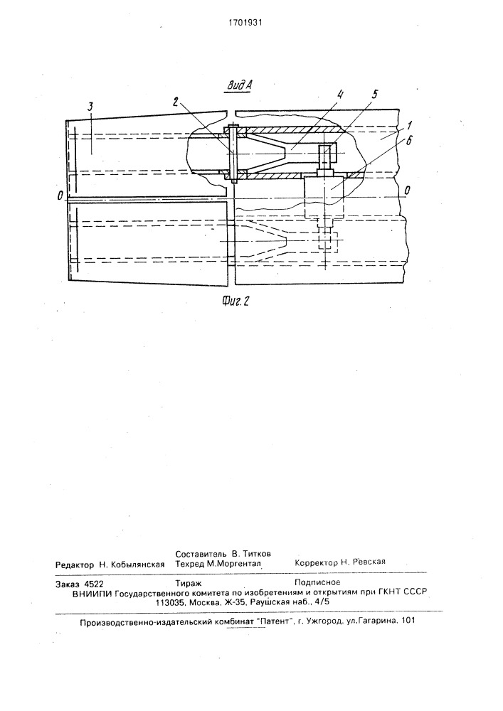 Перекрытие секции механизированной крепи (патент 1701931)